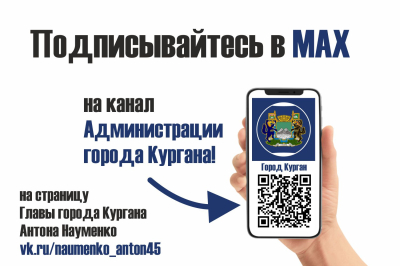 �������������� �� ����������� ������ � MAX!